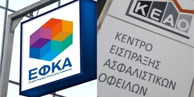 Συνταξιοδότηση με περισσότερες οφειλές και με μικρότερη "ποινή" για τους εργαζόμενους