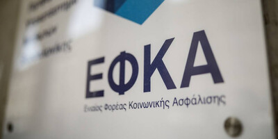 Ρύθμιση - ανάσα για ελεύθερους επαγγελματίες και αυτοαπασχολούμενους