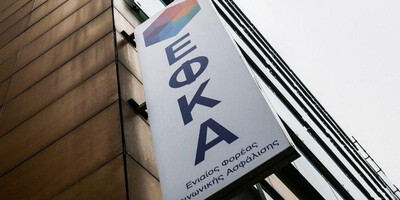 Ολόκληρη η Εθνική Σύνταξη των 384,00 ευρώ στους ομογενείς