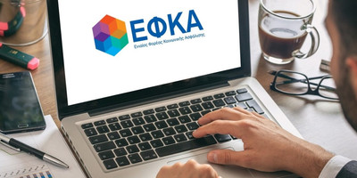 Ανοίγει η πλατφόρμα επιλογής ασφαλιστικής κατηγορίας για τους Ελεύθερους Επαγγελματίες.