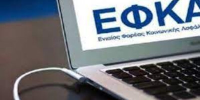 Πως θα καταβάλλεται η Εθνική Σύνταξη και η Χηρείας μετά την τριετία;