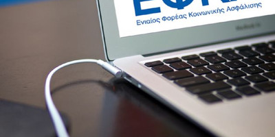 Σύνταξη στα 55 έτη με διαδοχική ασφάλιση