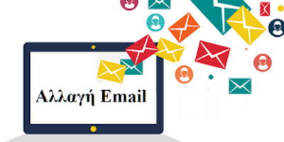 Νέο email επικοινωνίας: info.lysis@yahoo.com