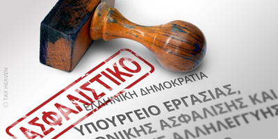 Οι συντάξεις από 1-1-2019 
