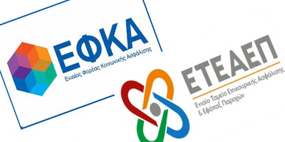 Πότε μπορούν να συνταξιοδοτηθούν όσοι χρωστάνε στον ΕΦΚΑ;